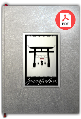 samurai books bushido ebook spirit of the warrior a.r.berg