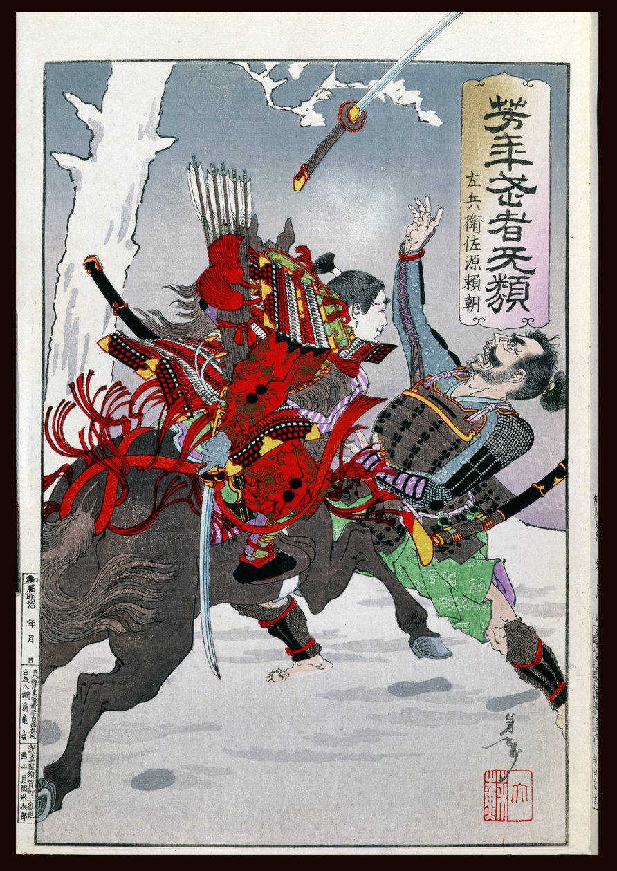 samurai (woodblock print)