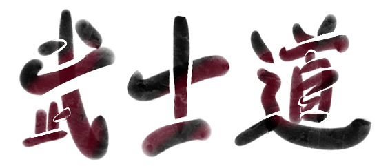 bushido kanji