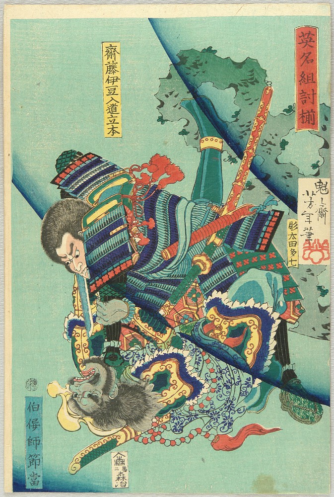 samurai (woodblock print)